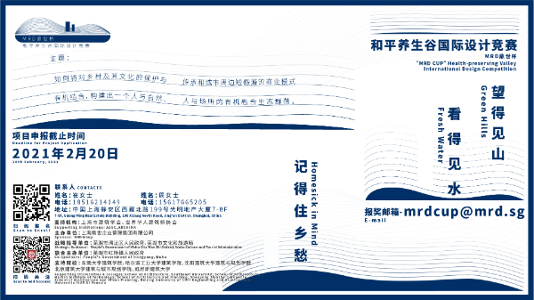 “MRD鼎世杯”主視覺橫板-01.jpg